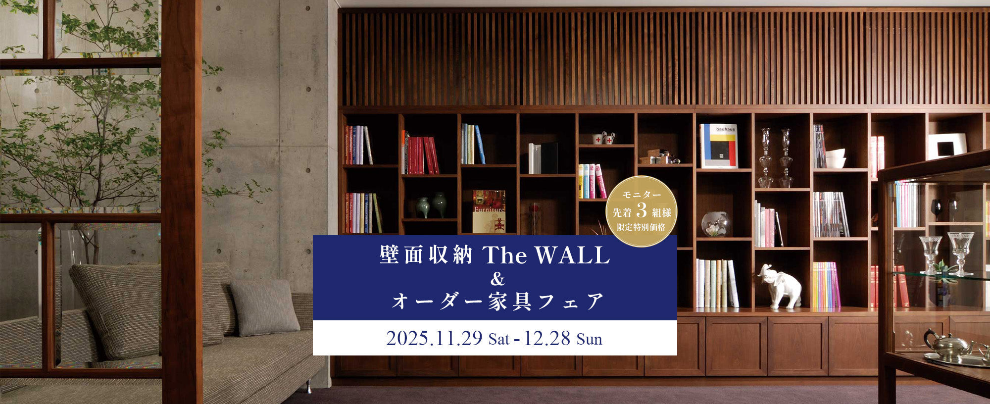 AREA Original furniture  Shonan 2025.11.29 Sat - 12.28 Sun